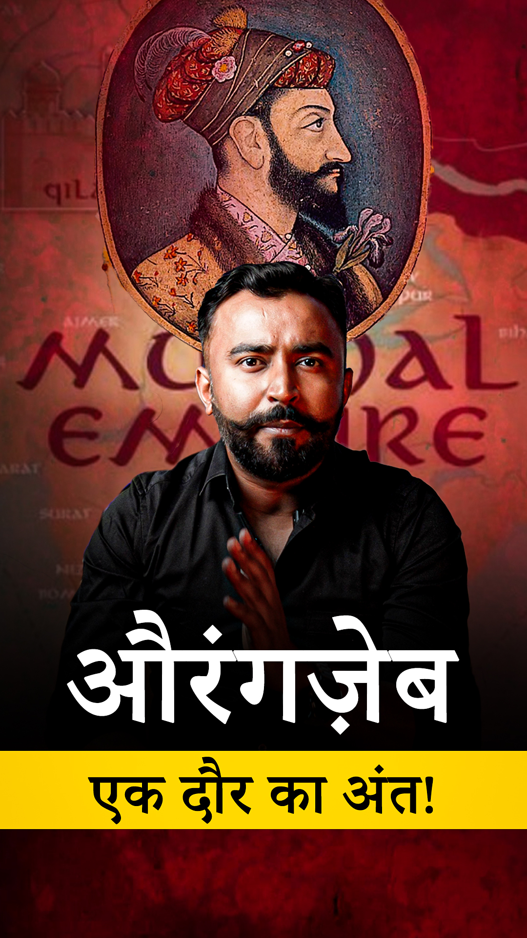 औरंगज़ेब का आखरी दिन !!