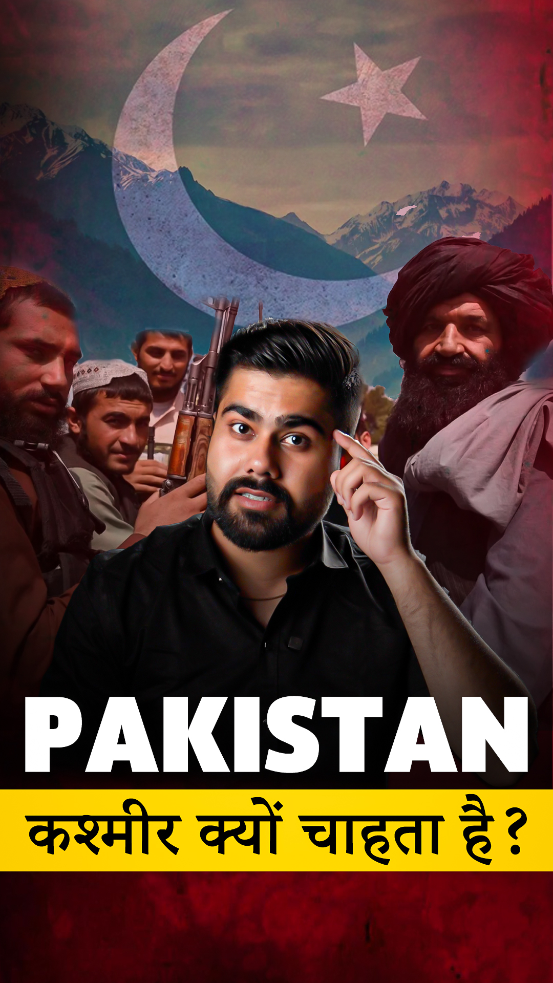 PAKISTAN - कश्मीर क्यू चाहता है?